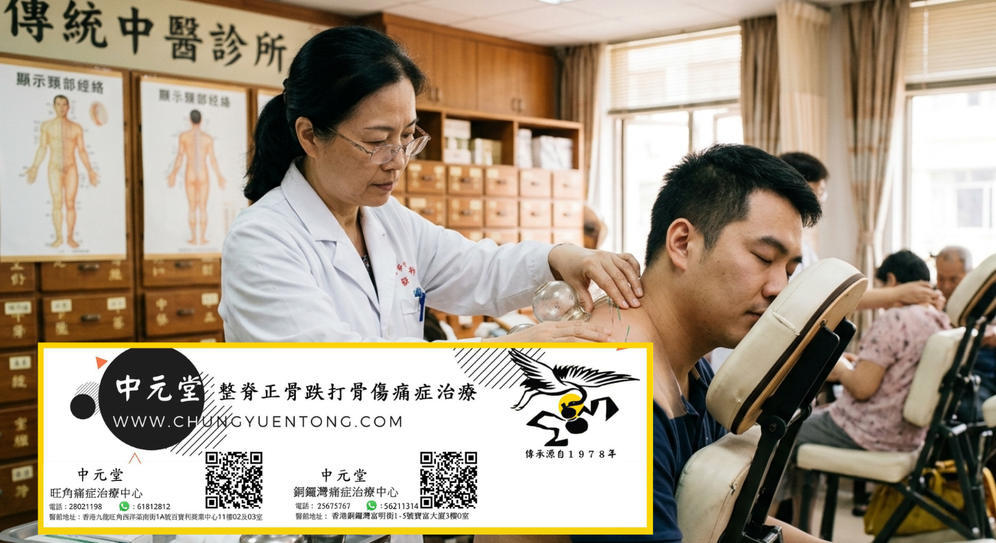 濕氣重拔罐拔哪個部位?6 個核心部位,精準祛濕 - 中元堂註冊中醫師親診 濕氣重拔罐拔哪個部位?6 個核心部位,精準祛濕 - 頸肩拔罐祛濕治療 - 中元堂註冊中醫師親診頸椎病肩頸痠痛富貴包 - 香港中醫拔罐調理